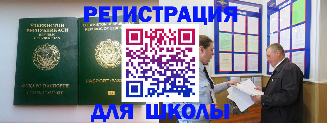 временная регистрация купить в Белореченске