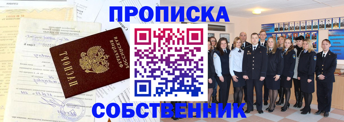 временная регистрация надежно в Белореченске